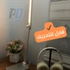 مصباح مكتبي
