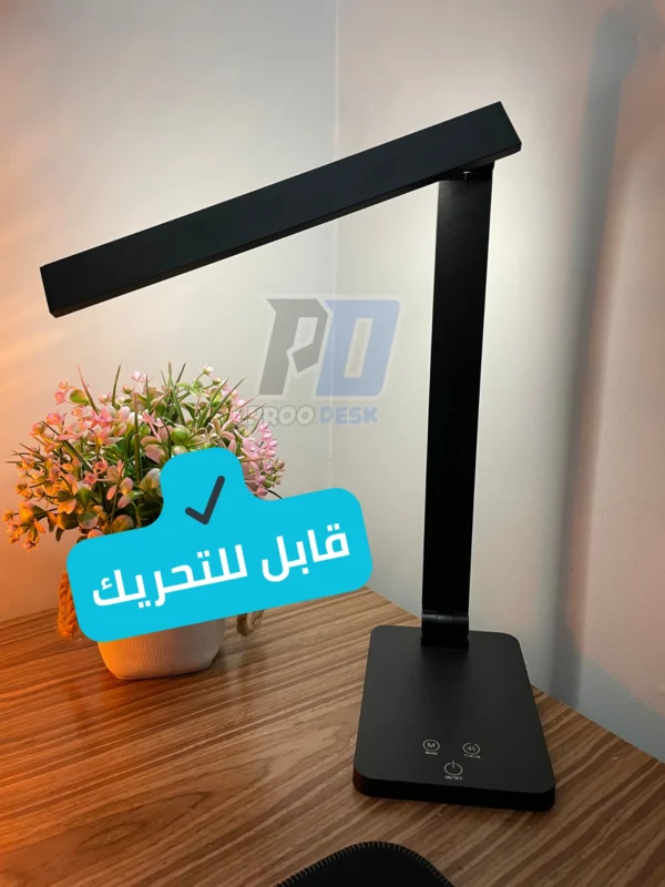 مصباح مكتبي