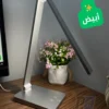 مصباح مكتبي
