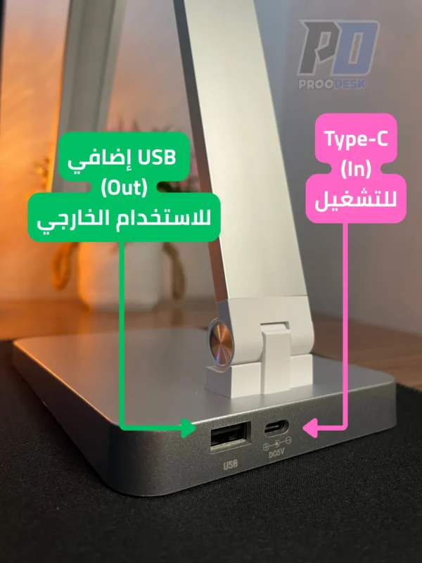 مصباح مكتبي