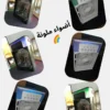 مروحة و مكيّف