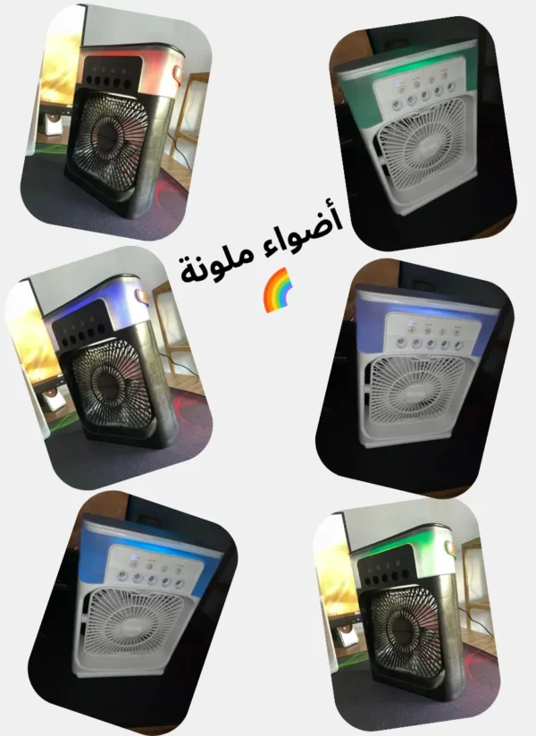 مروحة و مكيّف