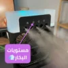 مروحة و مكيّف