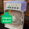 مروحة و مكيّف