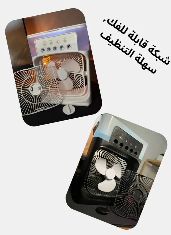 مروحة و مكيّف