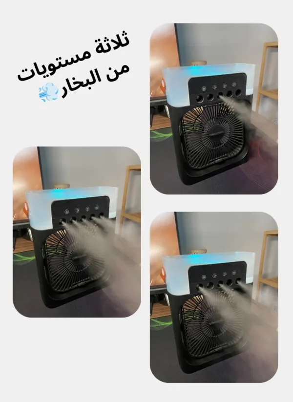 مروحة و مكيّف